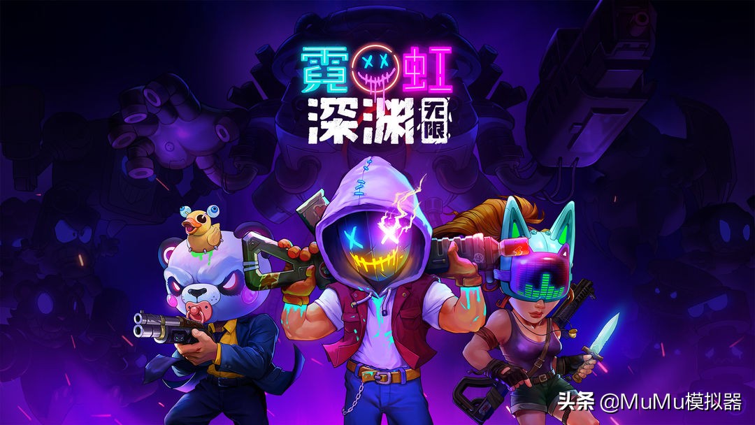 霓虹深渊模拟器怎么设置,霓虹深渊无限模拟器键位