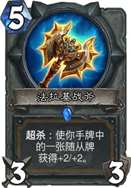 炉石威兹班新款,炉石传说新版本威兹班