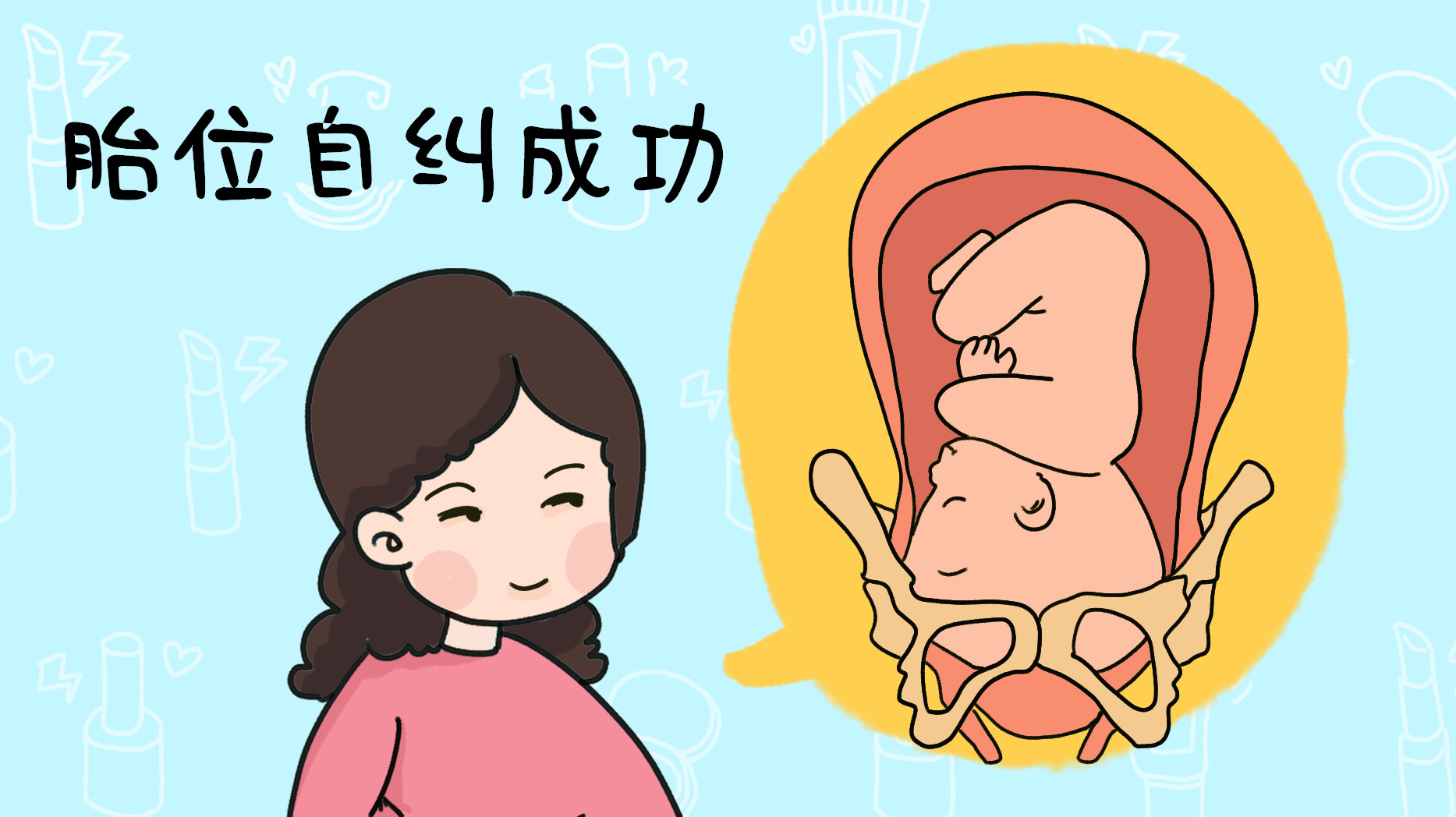 胎位低的孕妈孕晚期注意什么,胎位不正孕妈妈有哪些症状