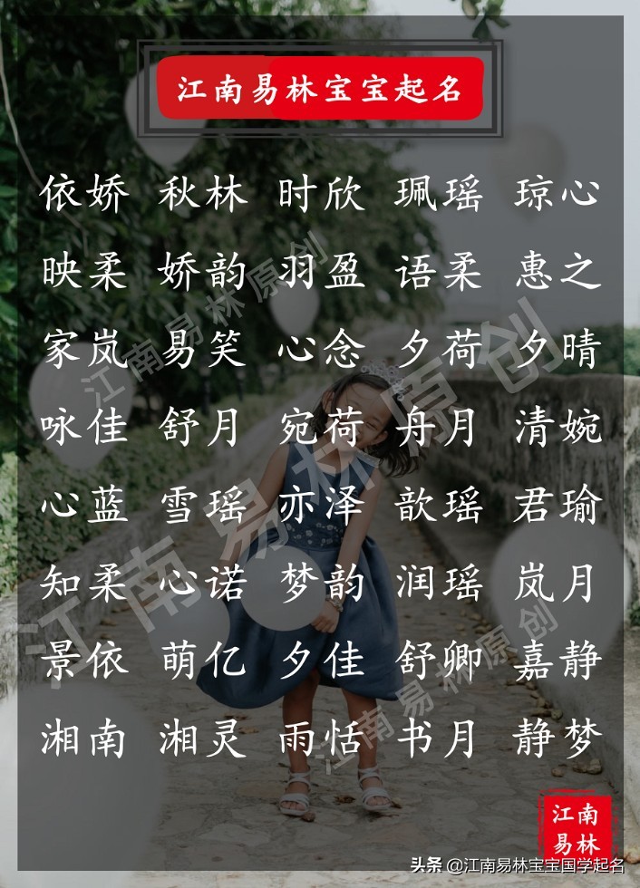 心若明媚，岁月暗香！200个阳光可爱的女孩名，愿她岁月无忧