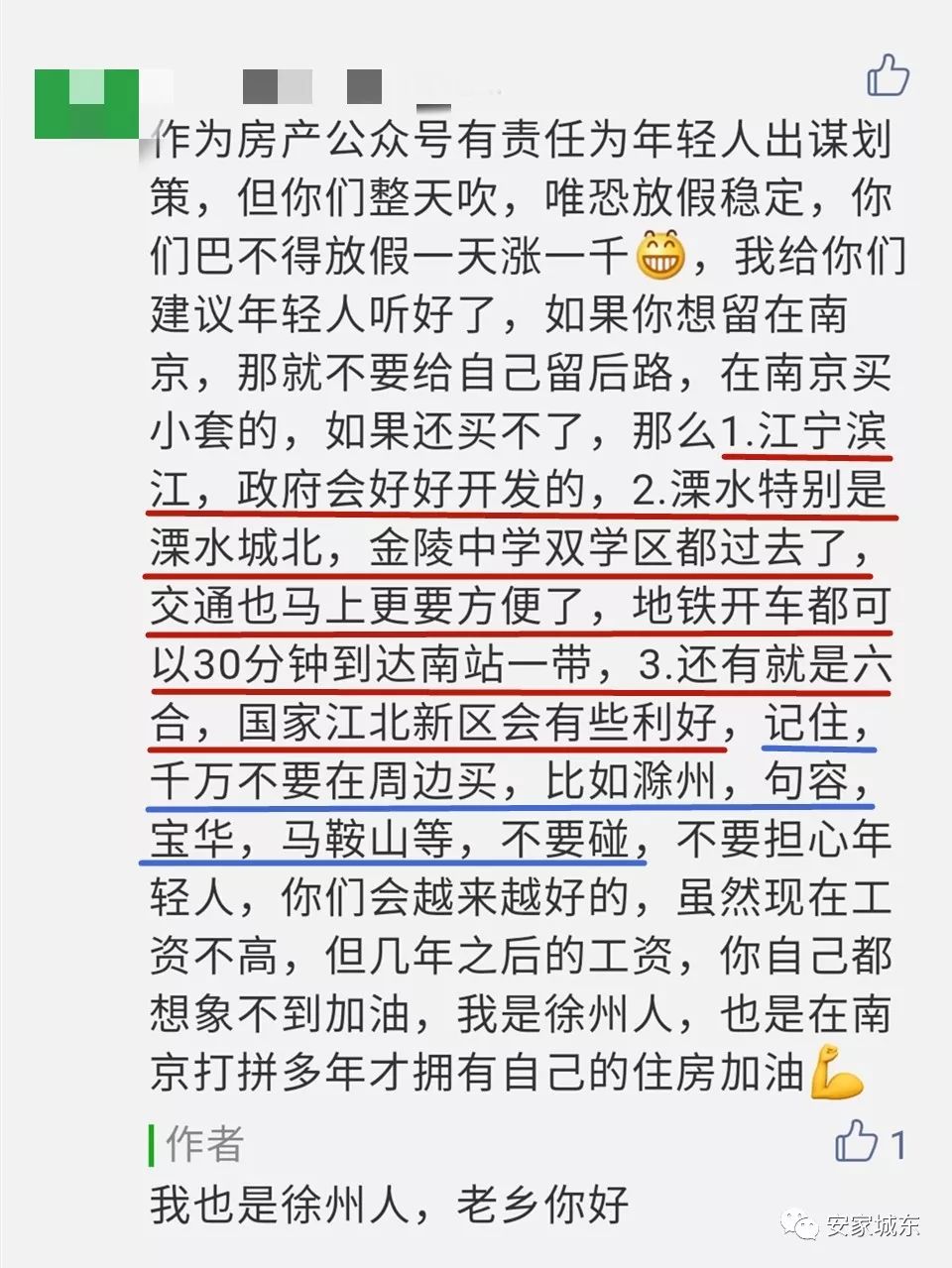 南京都市圈对宝华有什么发展,都市圈的发展条件