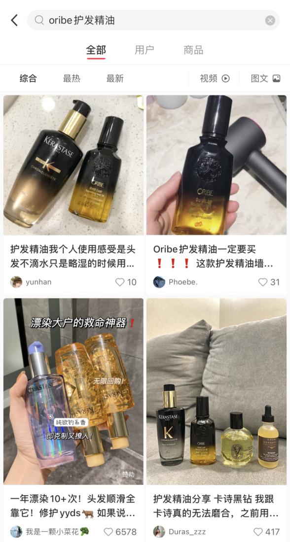 颜究所测评化妆品红榜,oribe和卡诗哪个好用