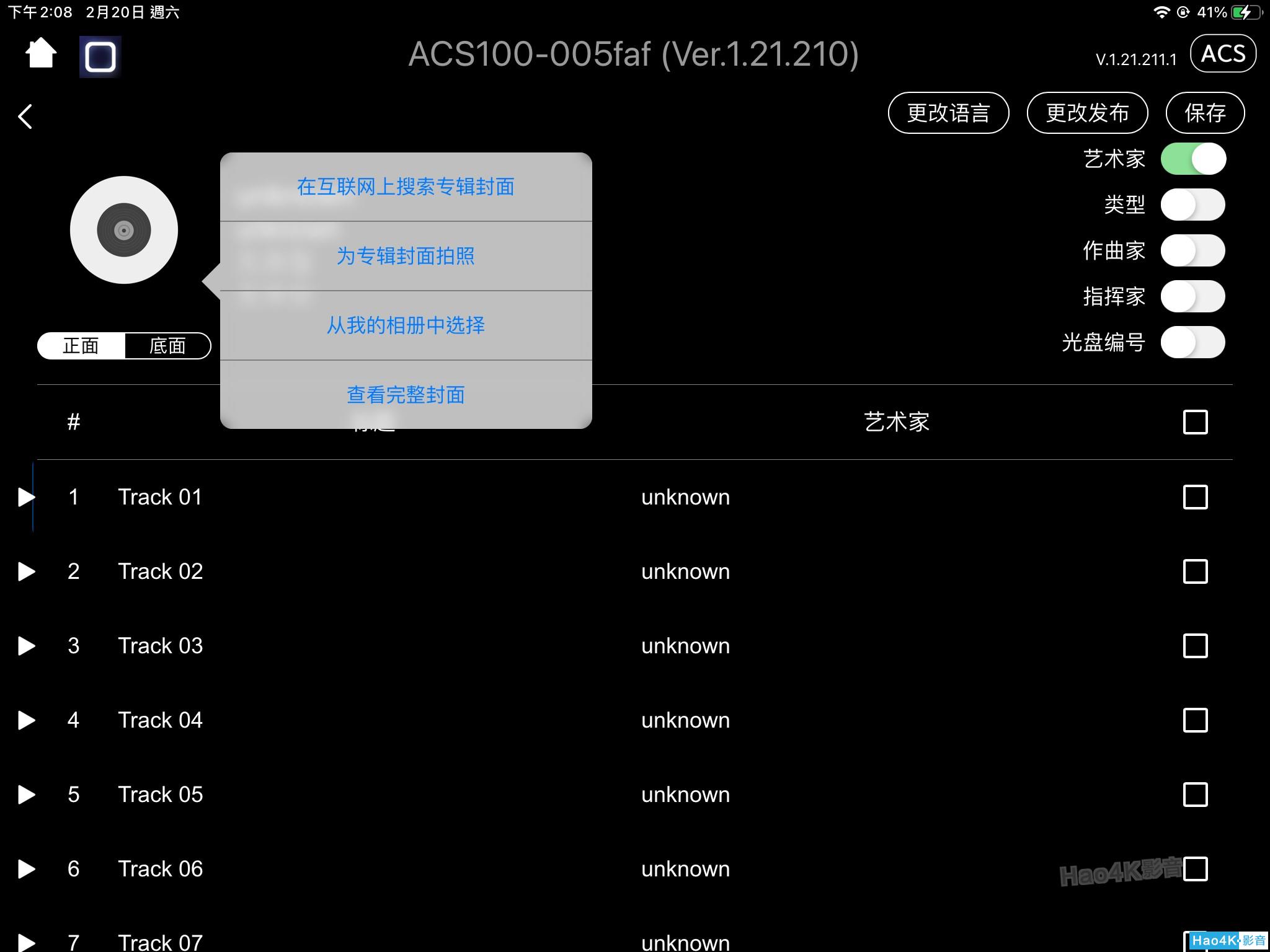 可转录储存数播:AurenderACS100音乐服务器