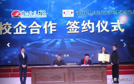 河南省绿化协会年会,河南省园林绿化协会年会纪实