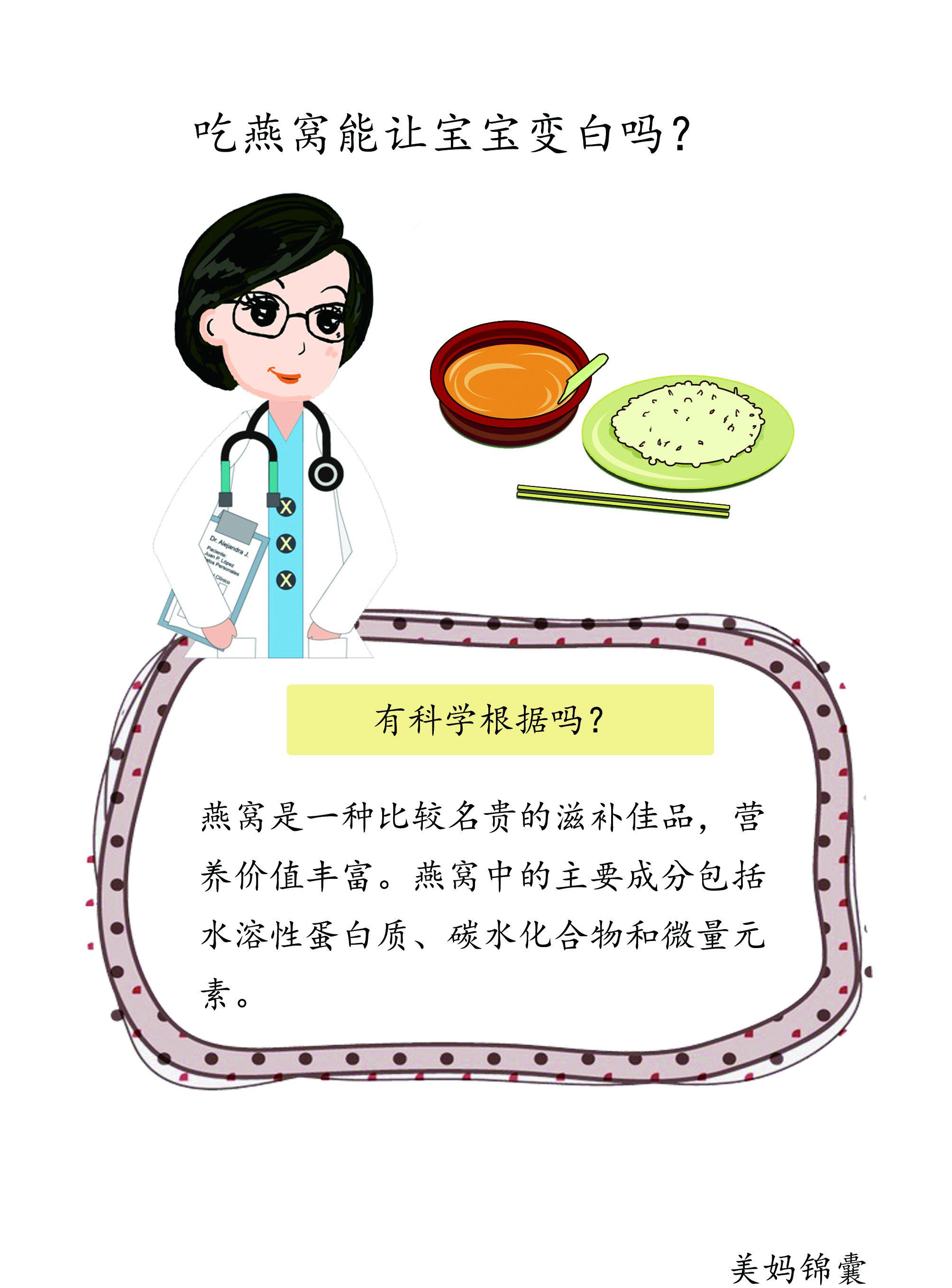 燕窝一次吃多少克适合孕期,常吃燕窝对女人的好处