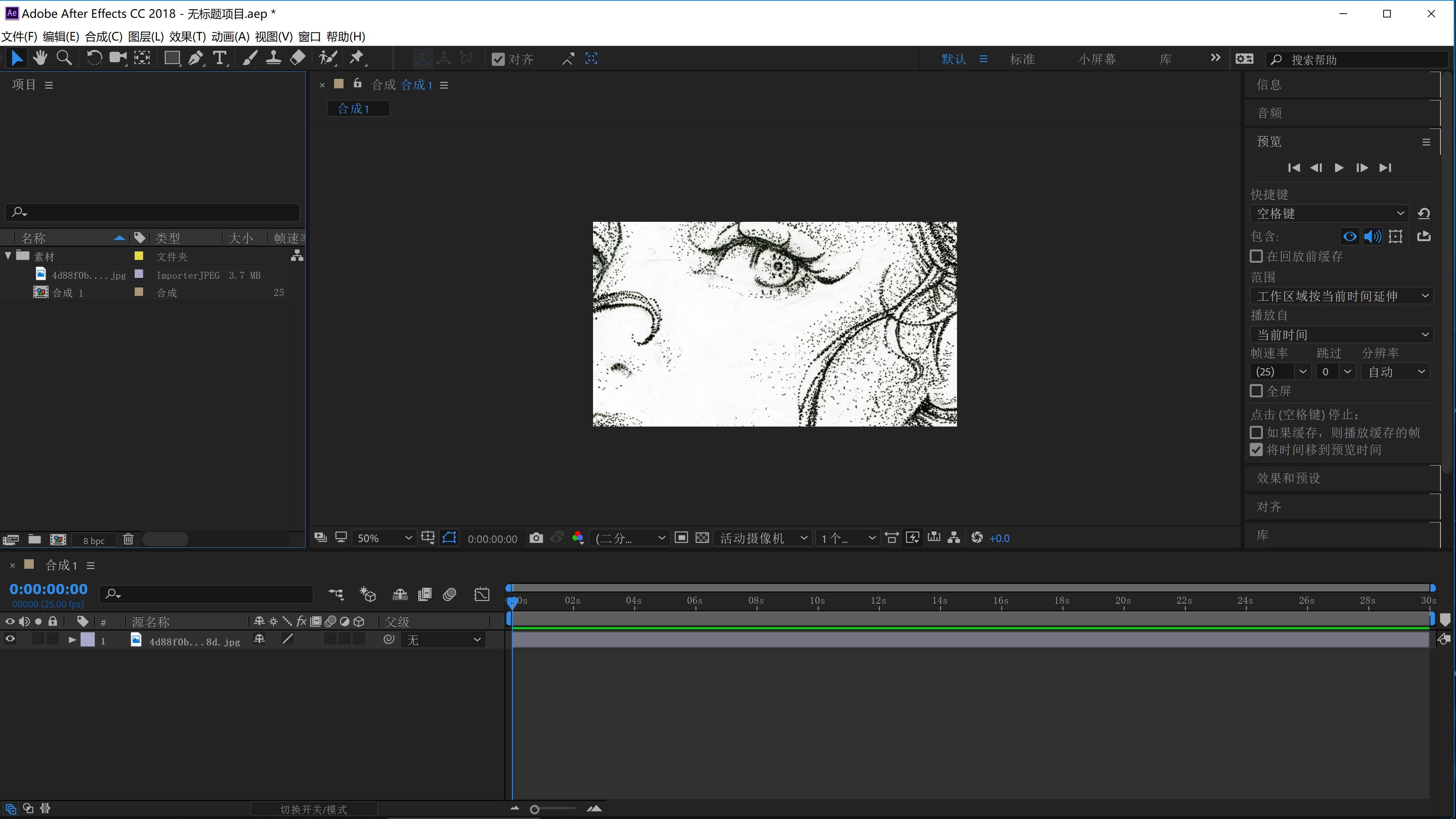 ae眨眼动画制作教程,ae自我介绍动画制作教程