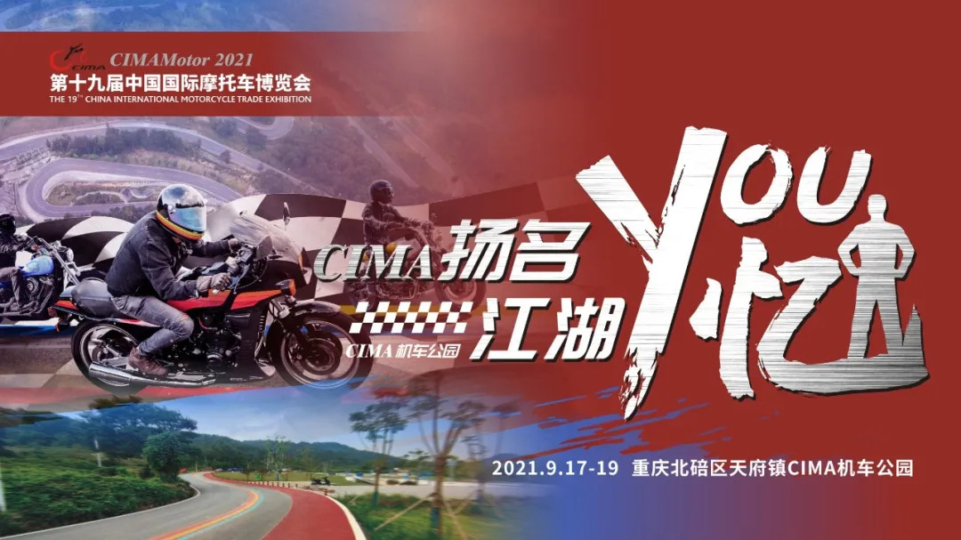 摩博活动会2020,摩博会精彩回顾