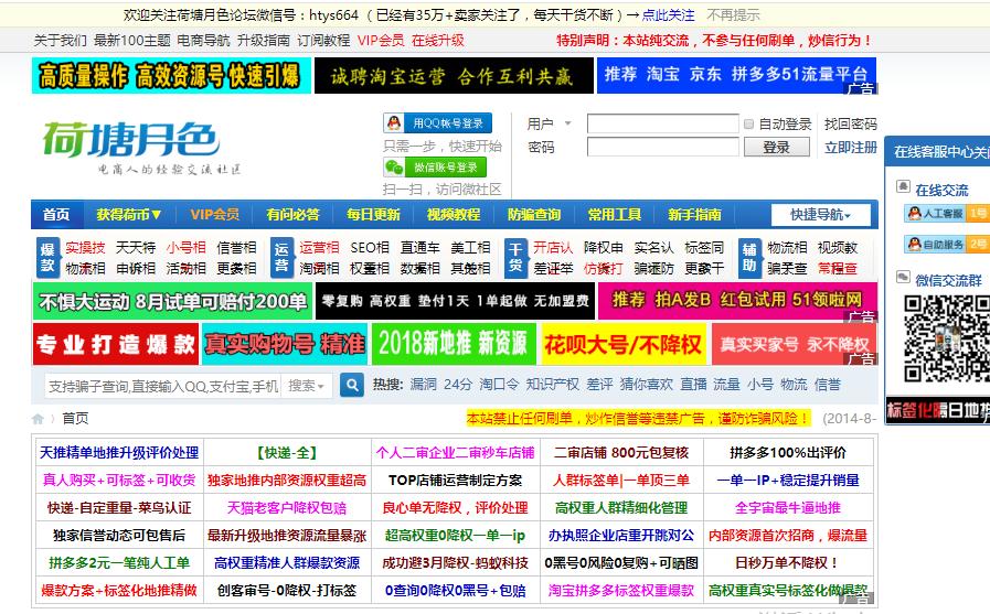 电商论坛营销方法,电商创业论坛有哪些主题
