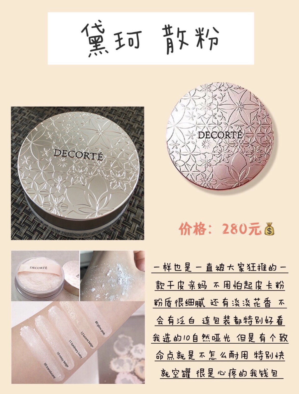 平价散粉不脱妆推荐,十大热门平价散粉品牌