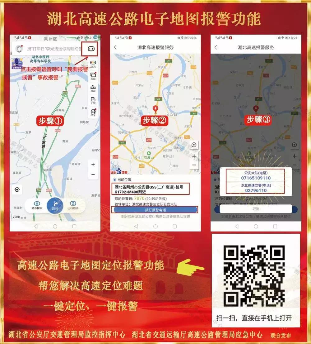 湖北高速交通出行注意事项,湖北哪几条公路适合自驾