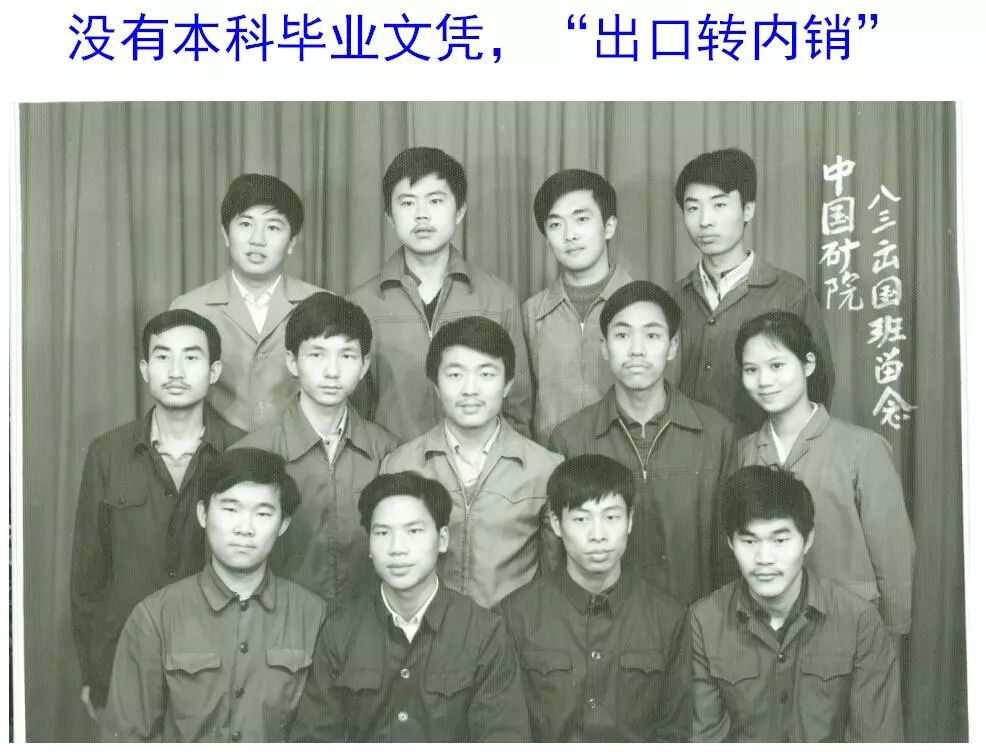 他是我国第一学历最低的院士，高考0分落榜，如今荣获国际最高奖