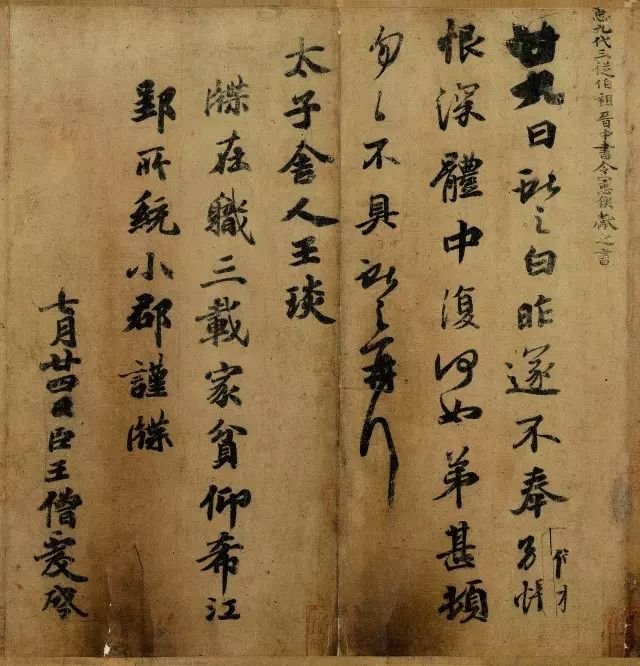 万岁通天贴是王羲之写的吗,王羲之万岁通天帖真迹在哪里