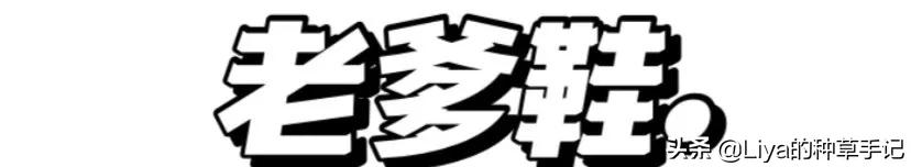 凉鞋好穿不打脚,粗跟凉鞋穿到烂