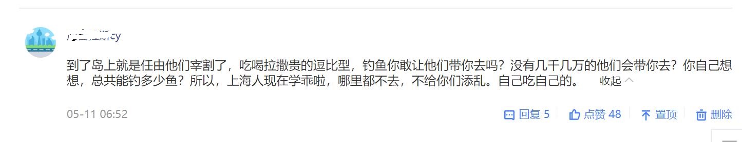 上海蓝色海水海岛,上海被称为东方明珠的原因是什么