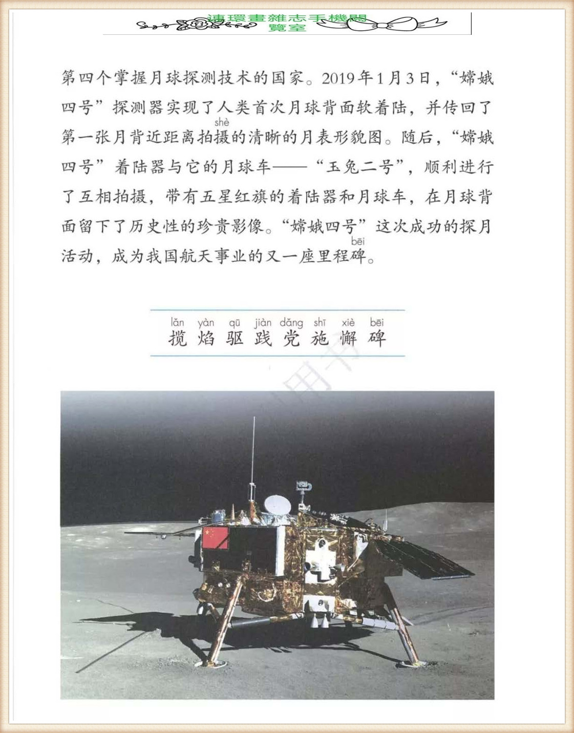 四年级下册语文作文,四年级下册语文第五单元作文写游