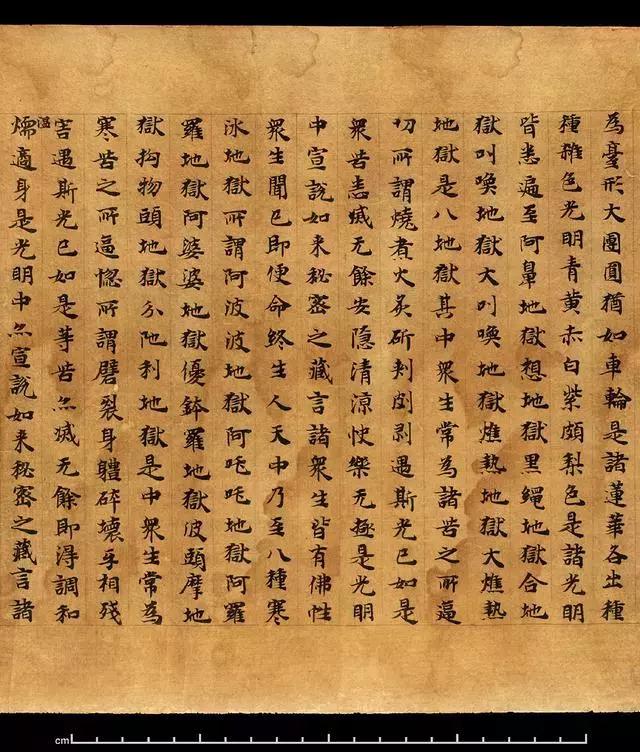 《大般涅槃经》第01集,大般涅槃经集解