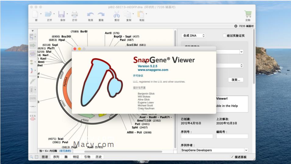 SnapGeneViewerformac,生物分子克隆软件5.2.5免费中文版