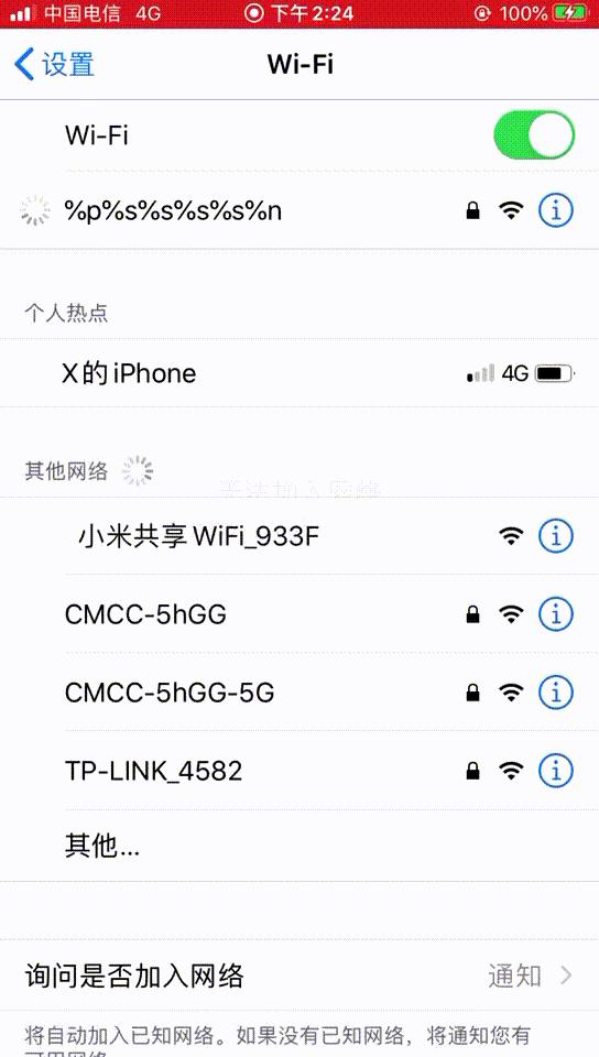 ios网络与信号间歇性中断,ios很多bug