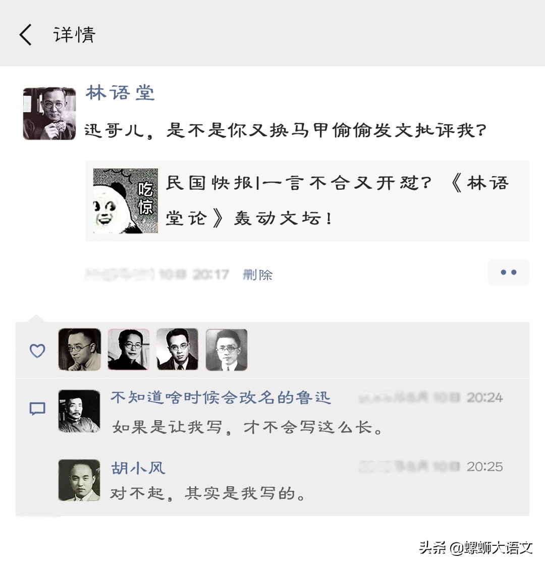 民国文人鄙视链,民国文人圈鄙视链