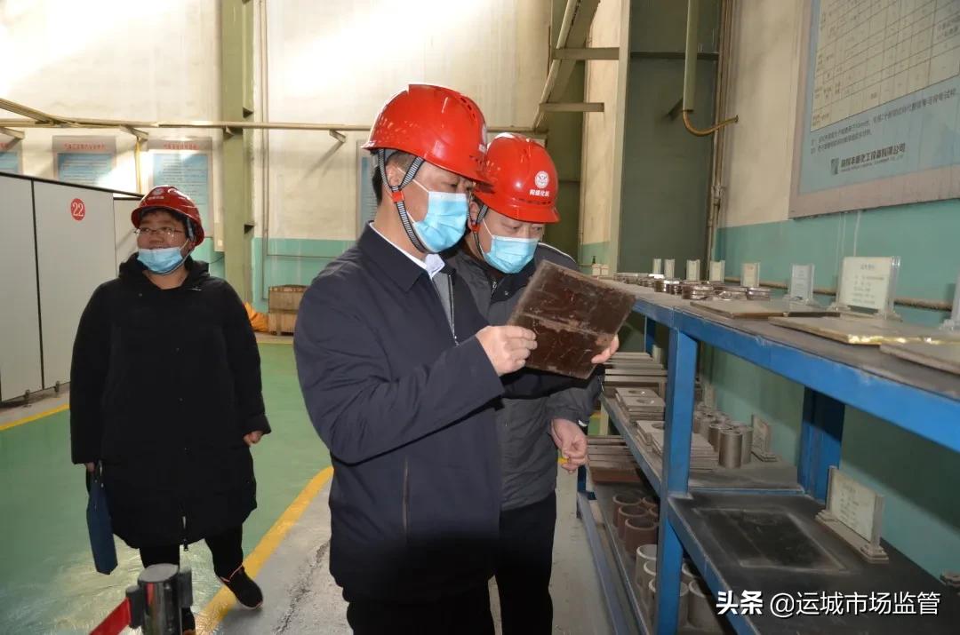 运城市丰喜化工设备有限公司,运城市场监管局排查