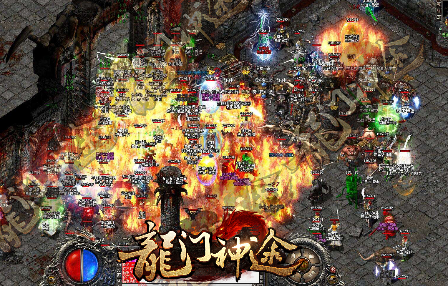 热血传奇十大神秘传说,十几年前的热血传奇