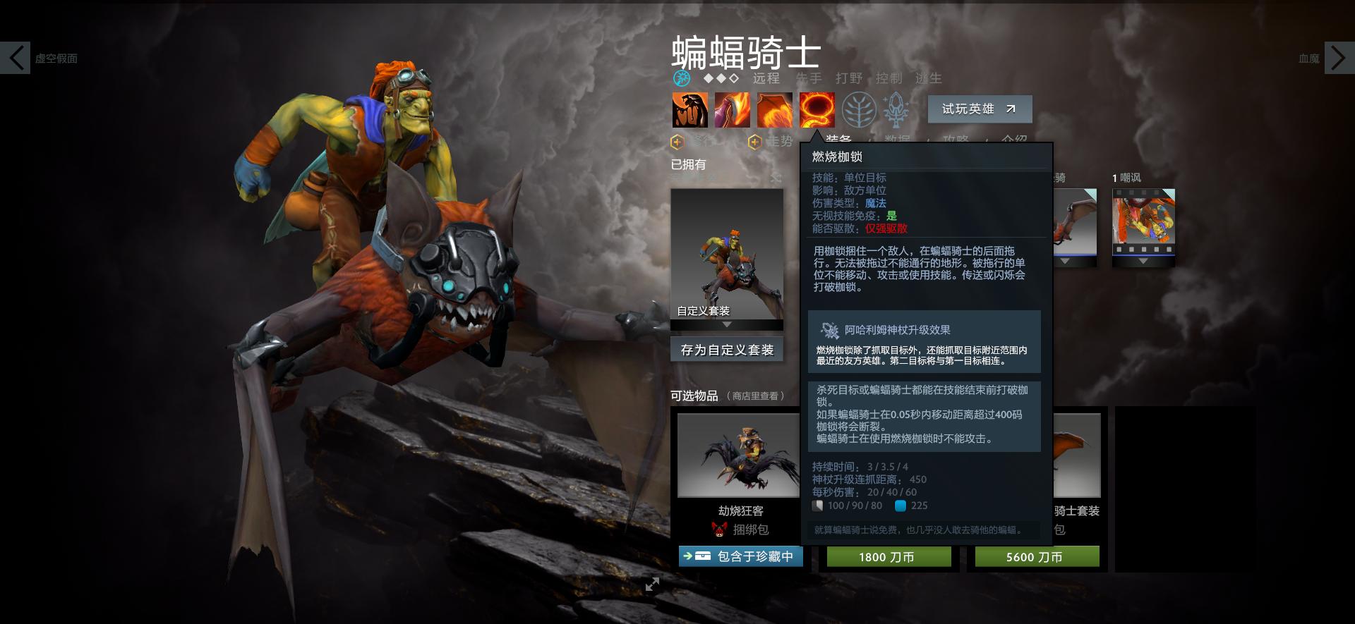 dota2蝙蝠骑士怎么打,dota2蝙蝠骑士怎么用