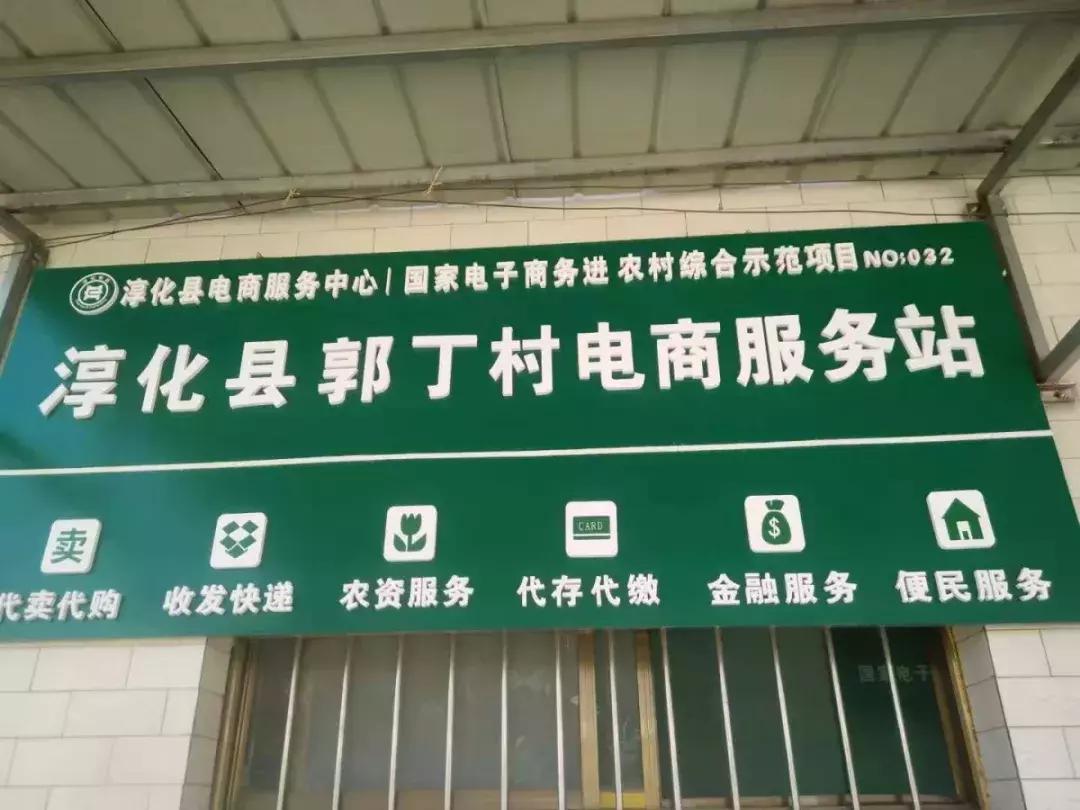 淳化县郭丁村,淳化方里镇固贤乡郭丁村