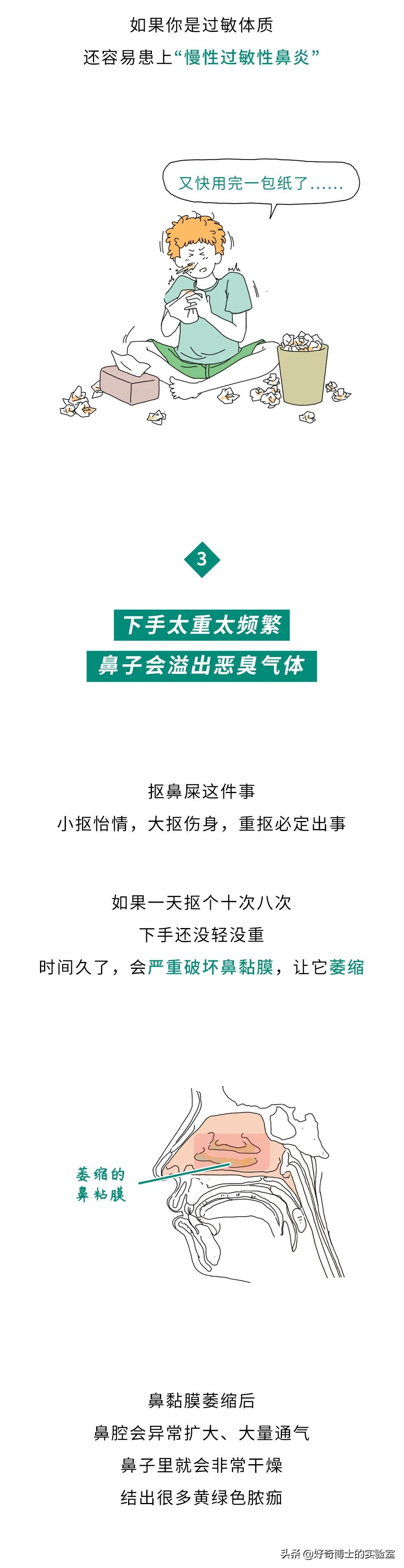 抠鼻屎把鼻子抠大的怎样解决,别再抠鼻屎了好吗