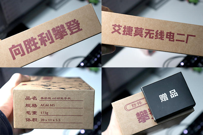 砸碎老诺记的碑，我辈岂是蓬蒿人！AGMM5攀登版三防老人机体验