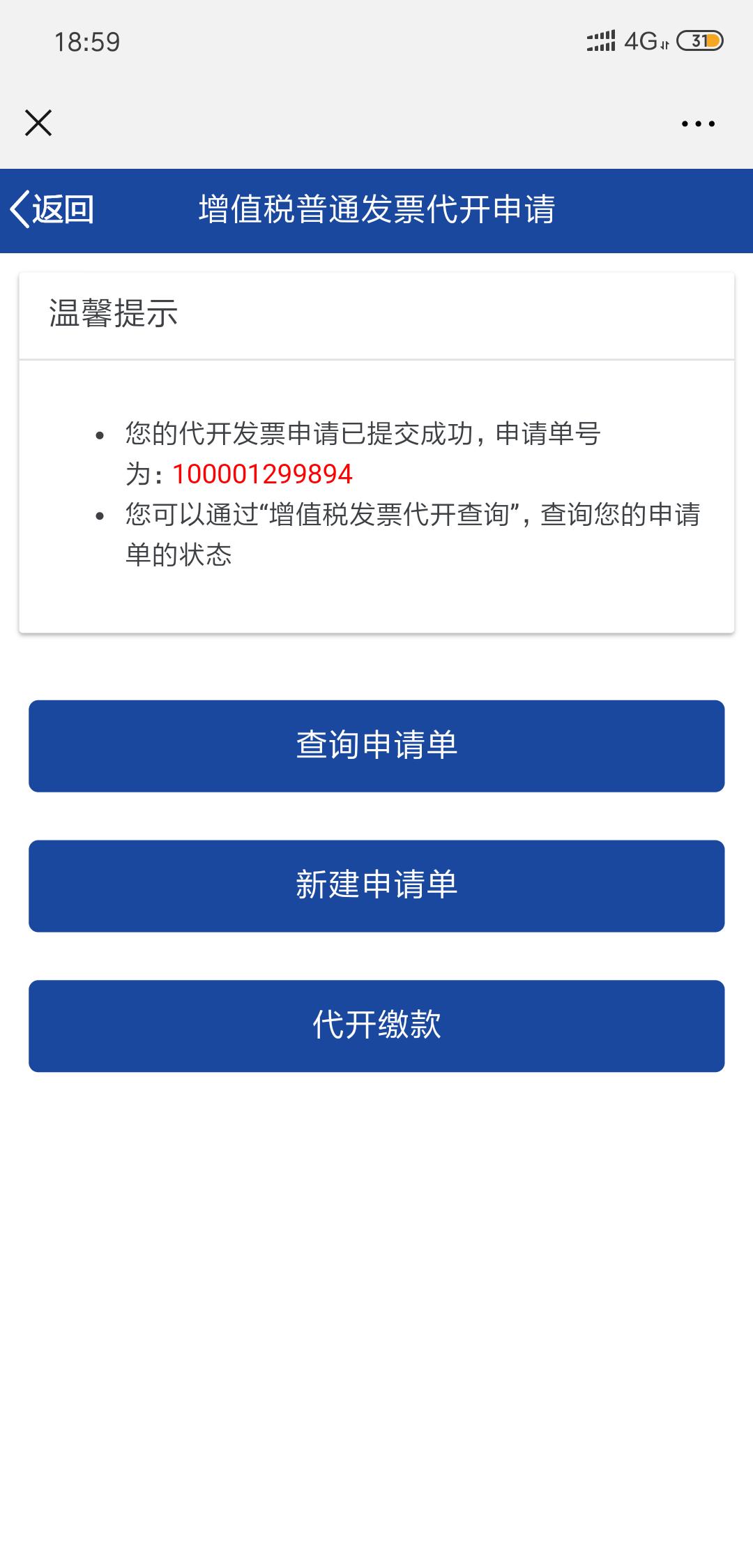 自然人*开代**发票教程！收藏好！