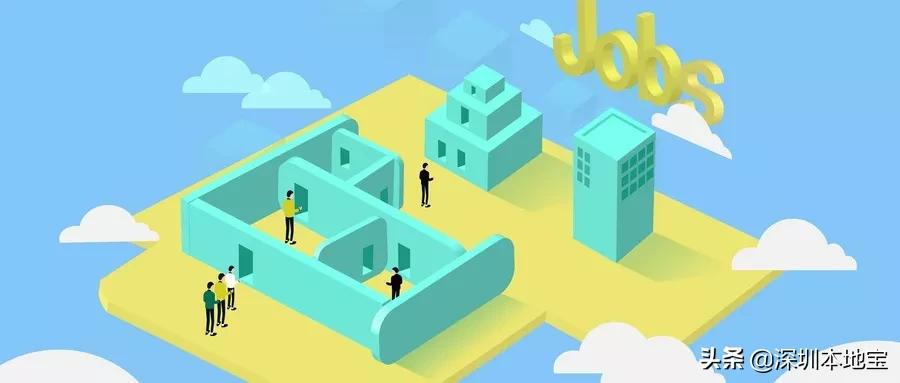 深圳有前途的工作招聘,深圳热门岗位招聘信息网