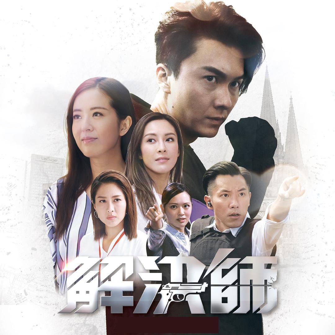 2019年最不可错过TVB十大本土自制剧，新晋“视后”李佳芯占两部