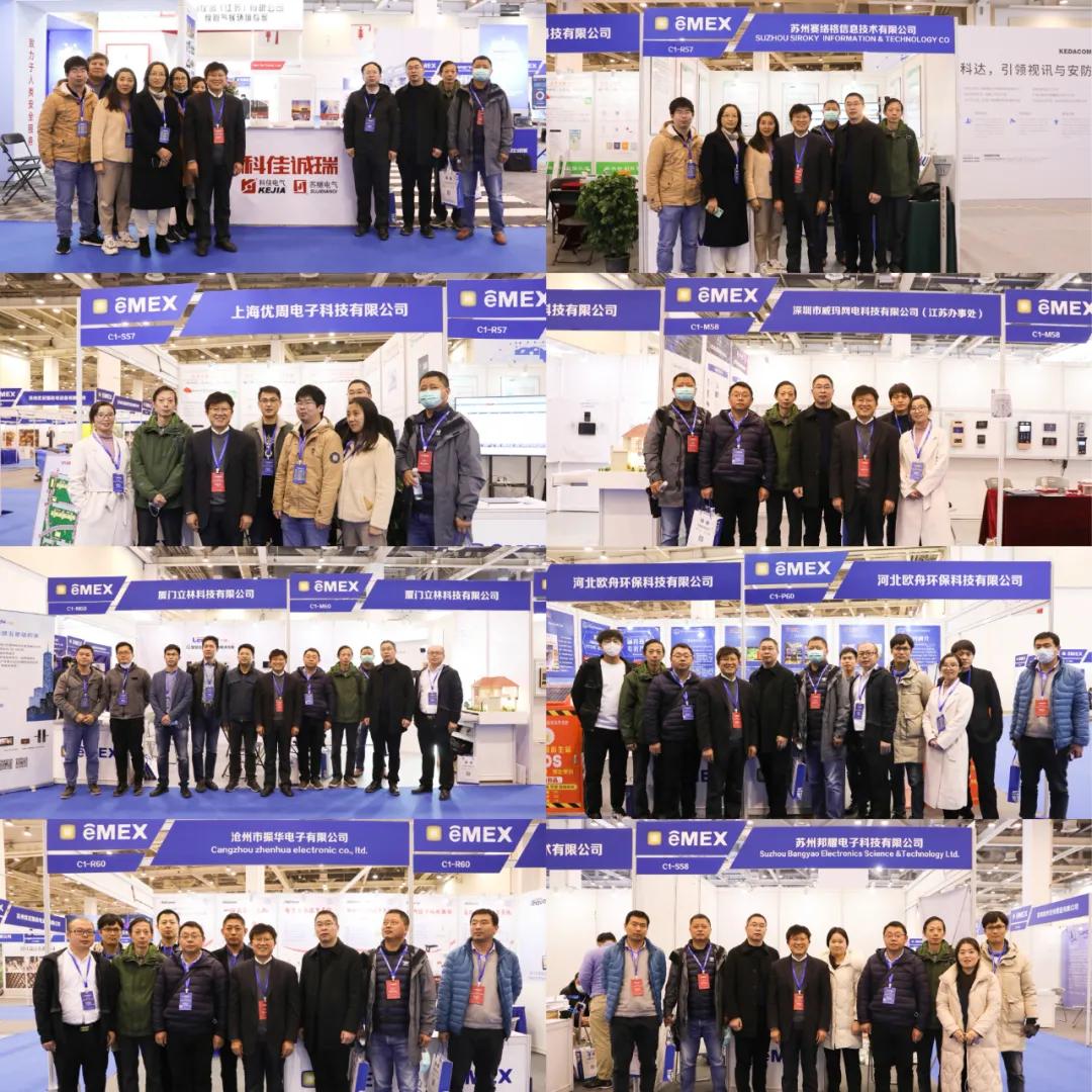 苏州市安防协会参加电博会举办长三角智慧安防一体化发展论坛