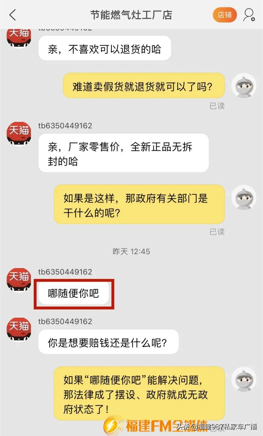 林先生卖假货数据,林先生被电商找上门