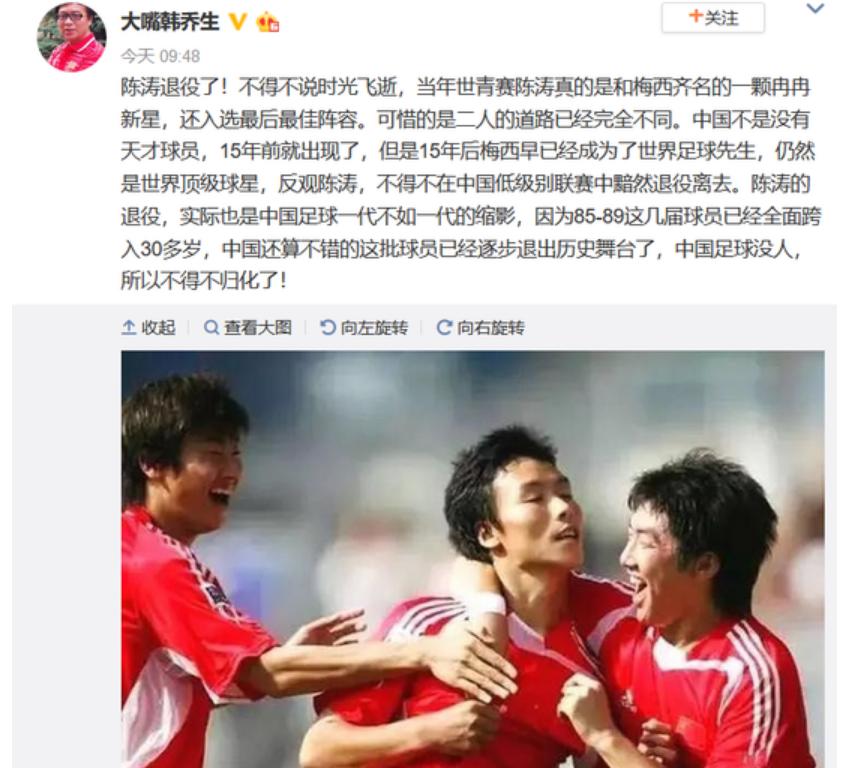 中国足球陈涛最新视频,韩乔生足协归化完整视频