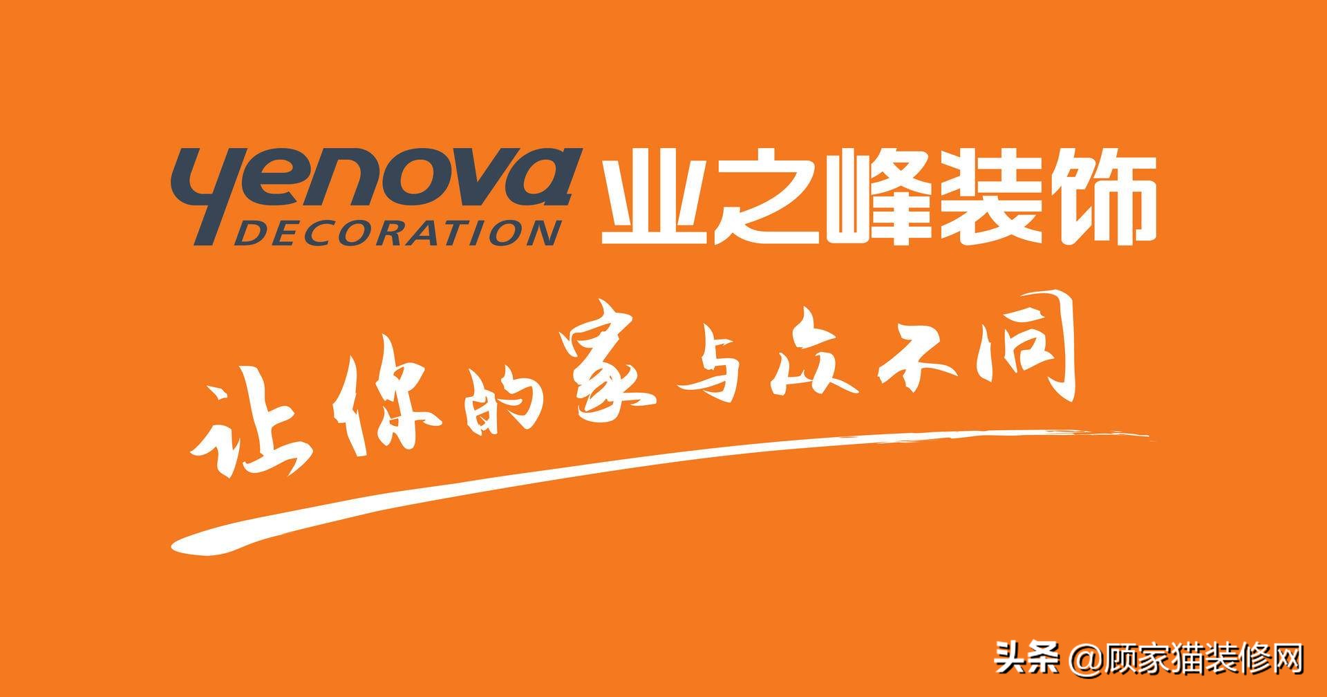 成都十大装修公司排行推荐,成都装修公司靠谱排名