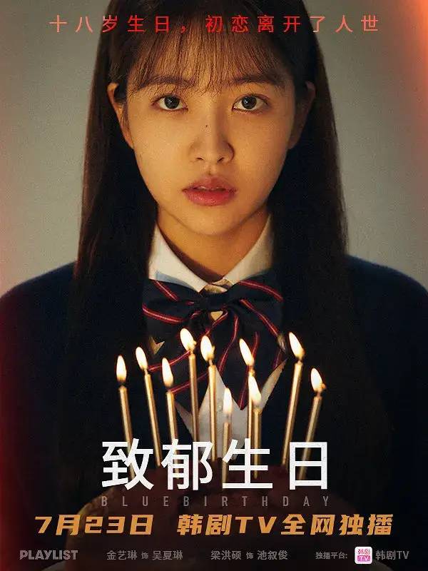 韩版想见你解说,韩版想见你完整版