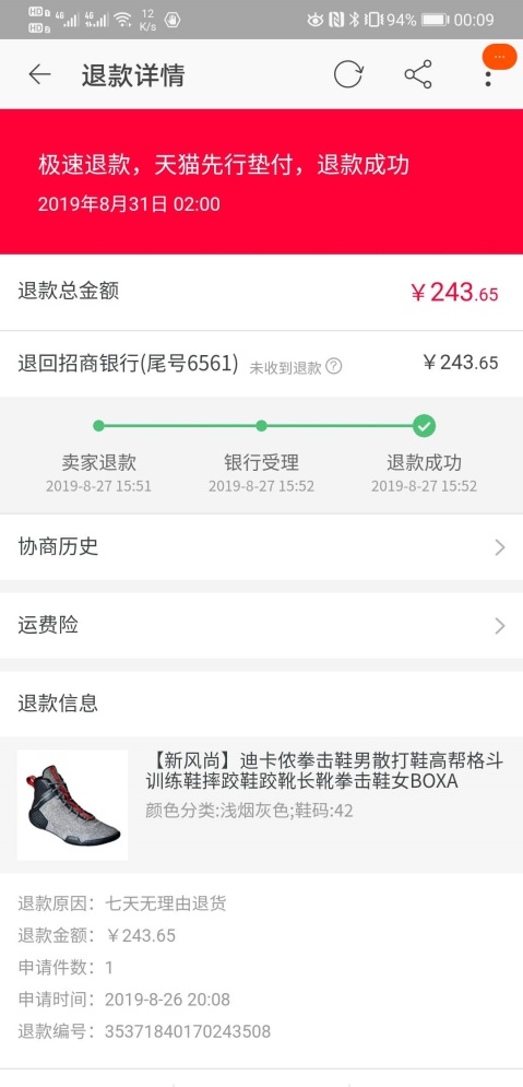 网购质量问题又不想退货怎么办,中老年网购全攻略