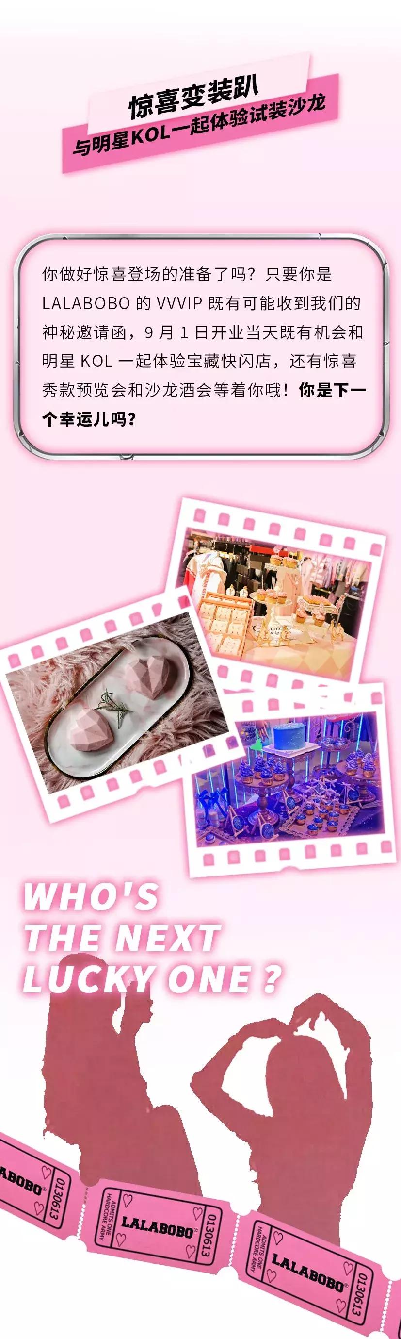 lalabobo深圳特卖场,lalabobo西安门店在哪