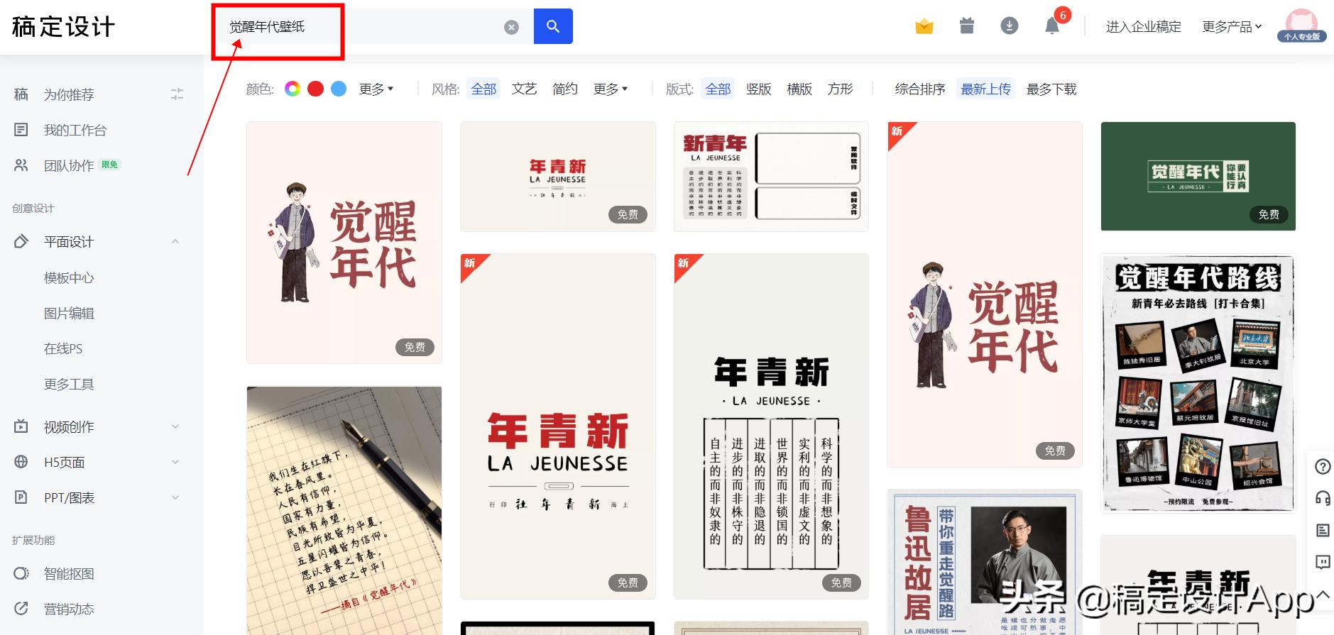 分享一波《觉醒年代》超好看壁纸，速来收藏