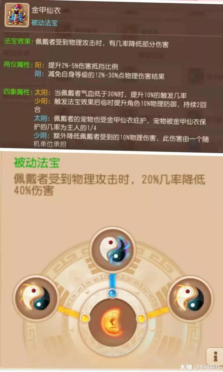 梦幻西游手游89勇武化生寺攻略