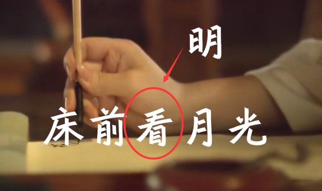 李白的静夜思有哪八个版本,李白为什么出现静夜思