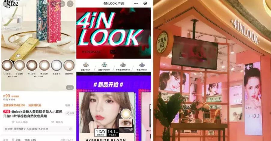 中国美瞳市场终端销售额超200亿,美瞳销售现状如何