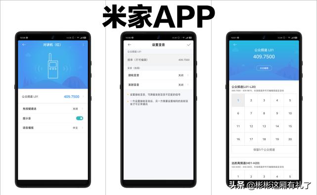 小米对讲机lite和小米1s对比,小米1s对讲机拆解