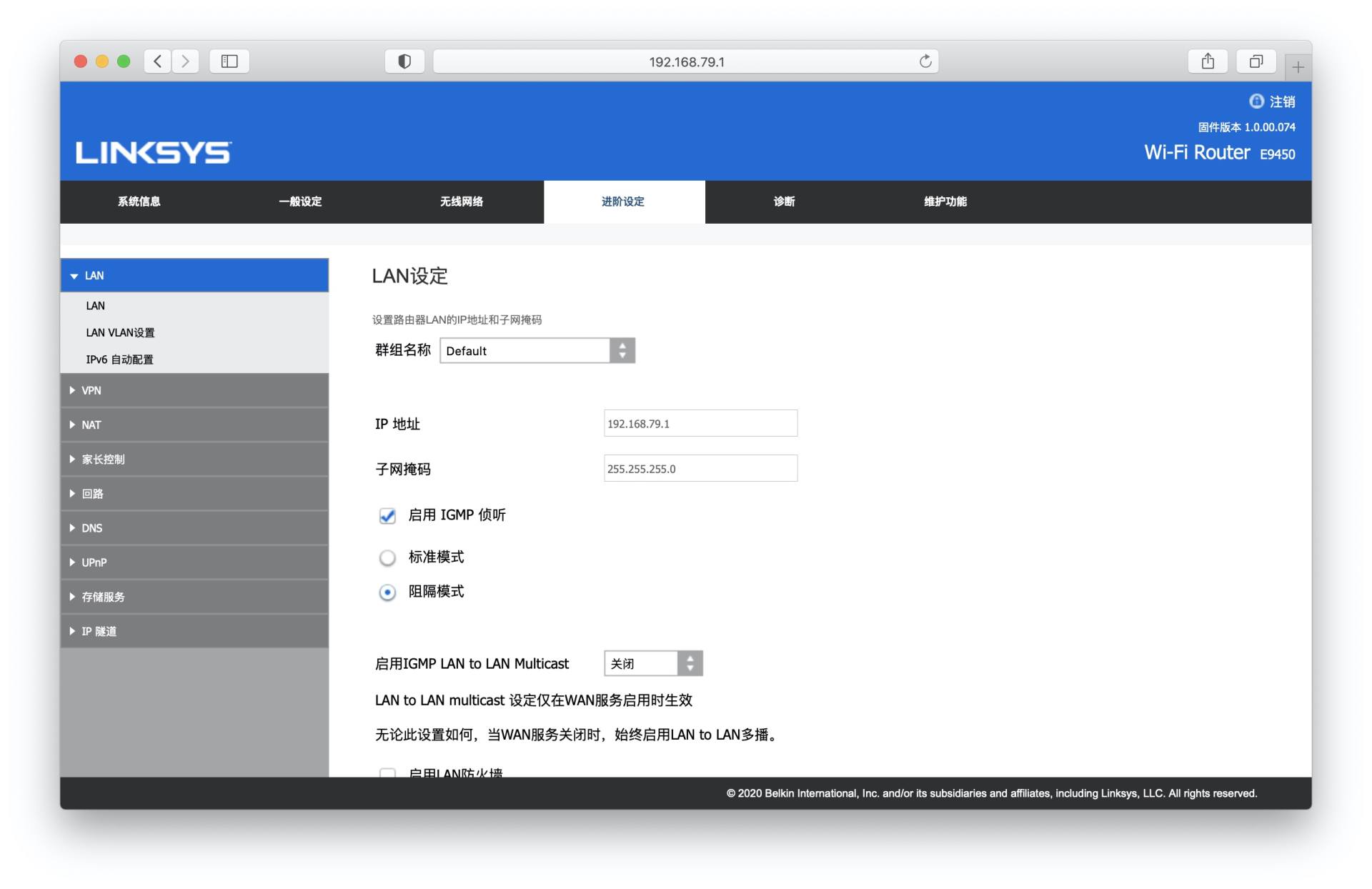 领势e9450和其他路由器组网,领势路由器e9450双频合一