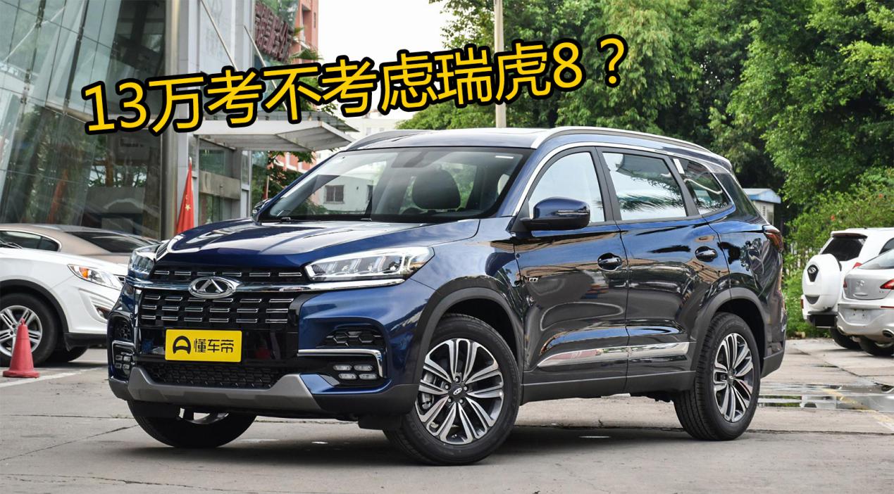 奇瑞瑞虎8手动精英版动力怎么样,奇瑞瑞虎8plus和长安cs75plus