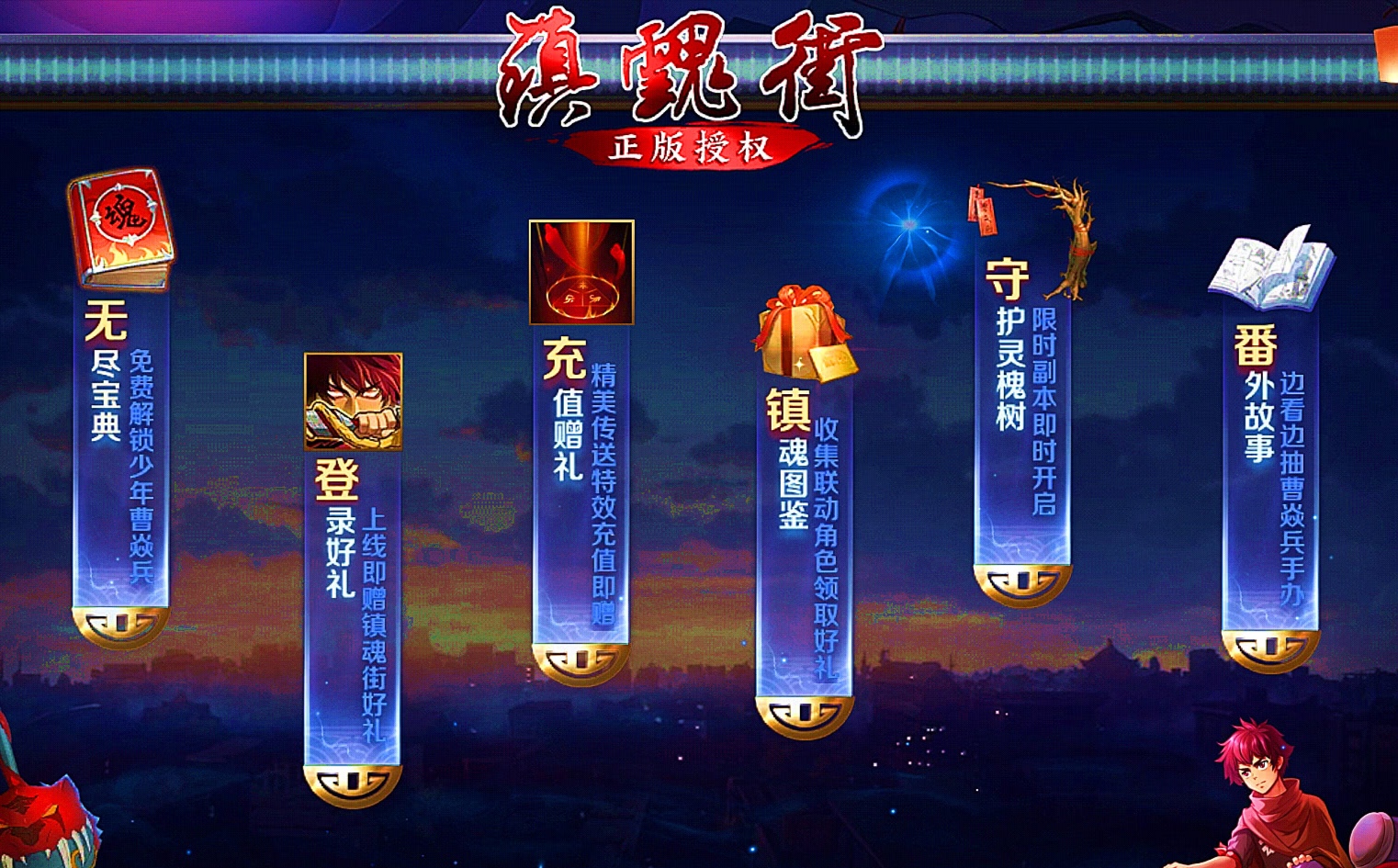 英魂之刃镇魂街曹焱兵,英魂之刃镇魂街曹焱兵技能