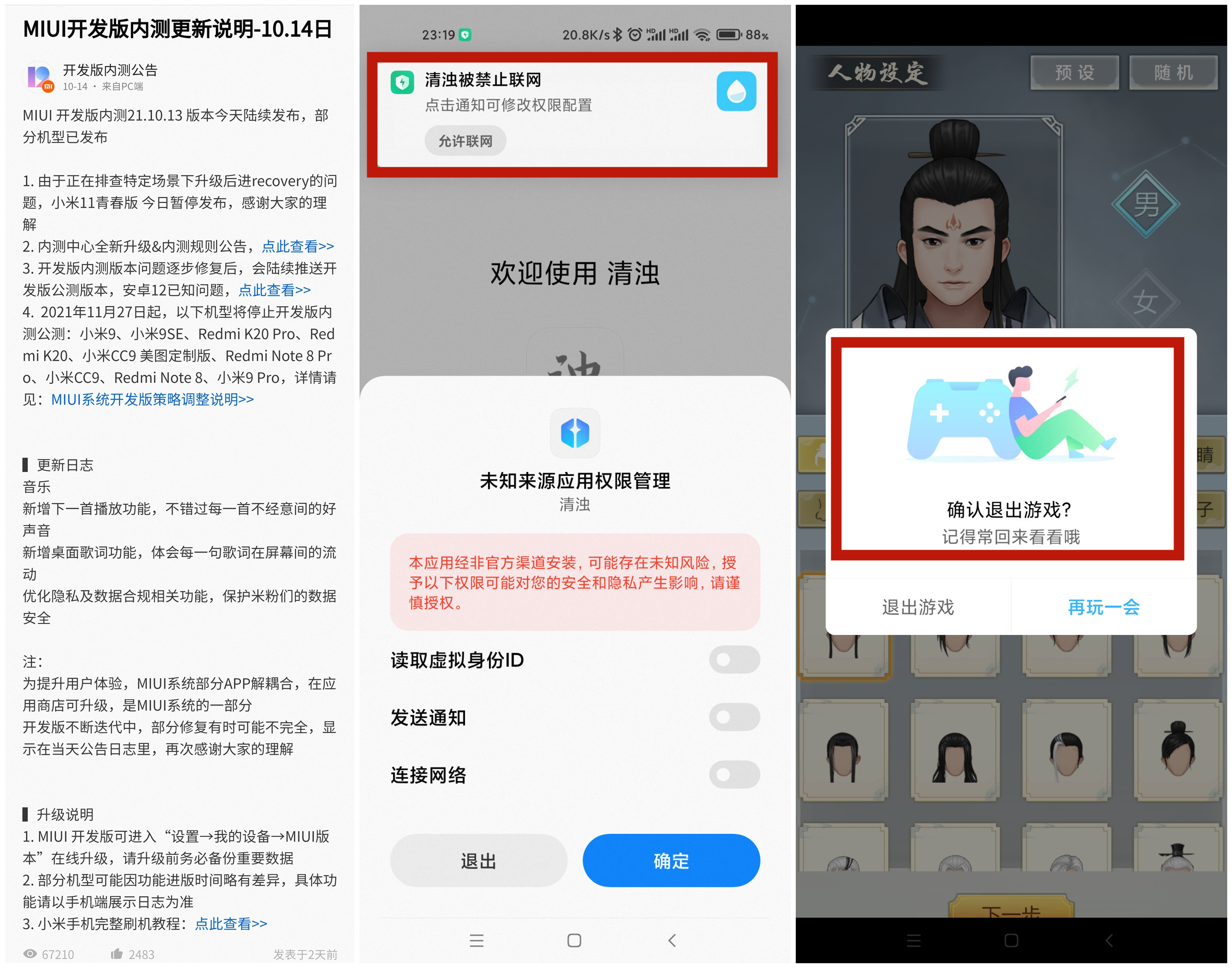 miui14小爱定制,miui小爱功能