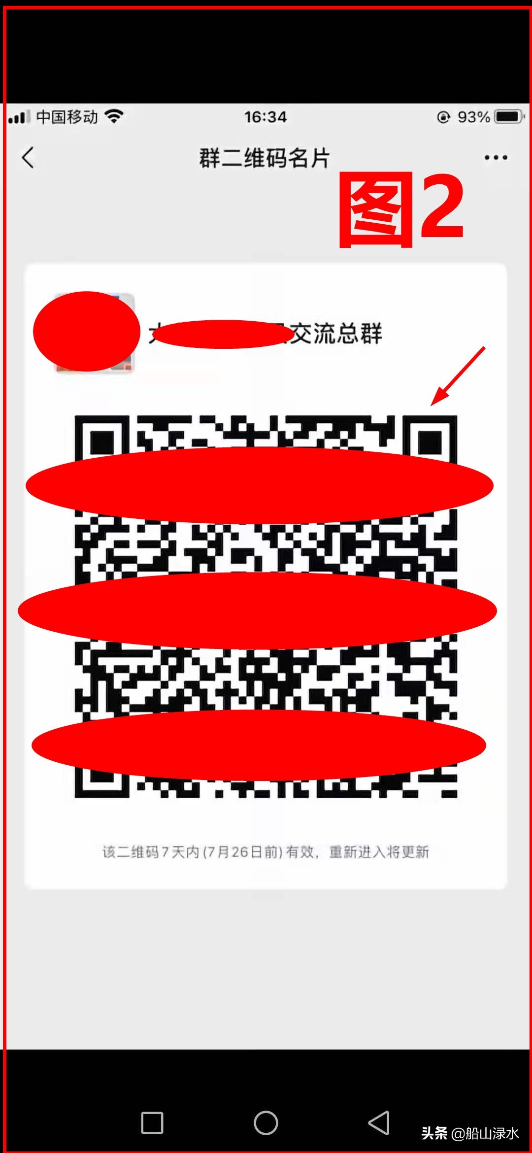 中老年人微信群怎么进,如何快速让中老年加微信群