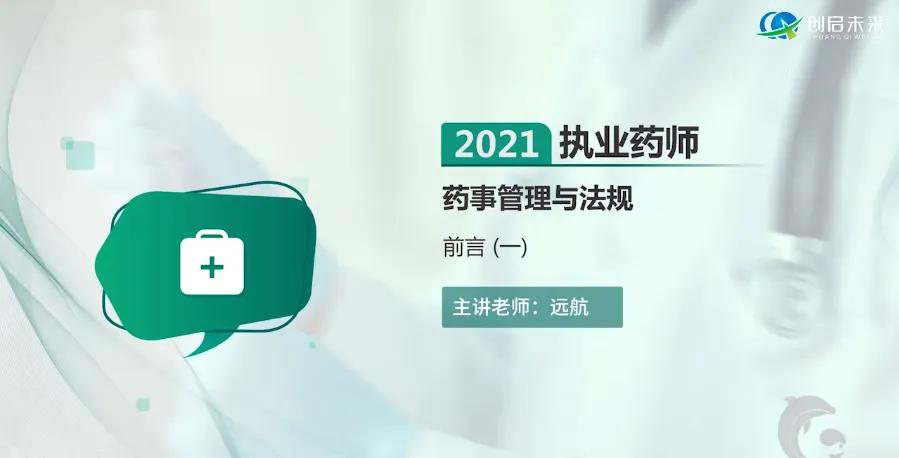 报考执业药师的工作年限怎么算,执业药师报考有工作年限要求吗
